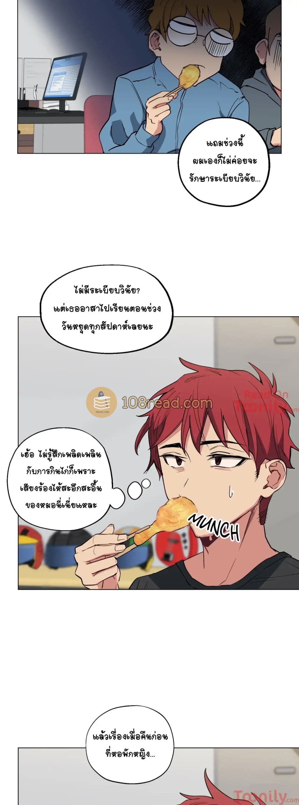 อ่านการ์ตูน Lucky Guy 10 ภาพที่ 18