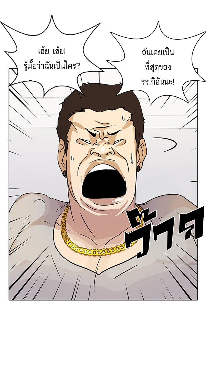 อ่านการ์ตูน Lookism 13 ภาพที่ 4