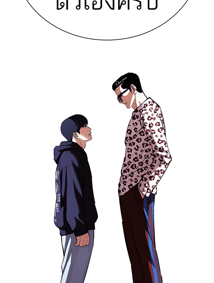 อ่านการ์ตูน Lookism 396 ภาพที่ 171