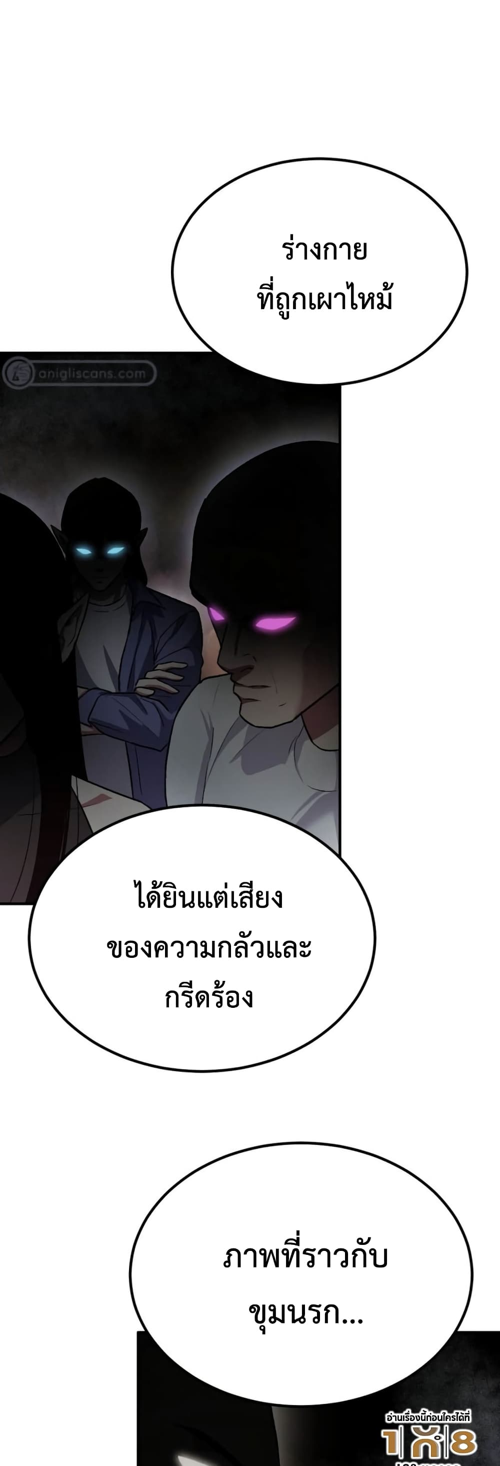 อ่านการ์ตูน Monsters 42 ภาพที่ 18