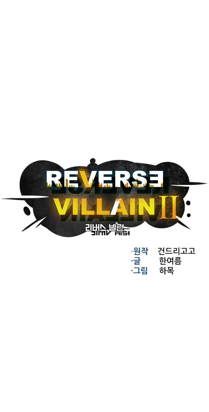 อ่านการ์ตูน Reverse Villain 57 ภาพที่ 3