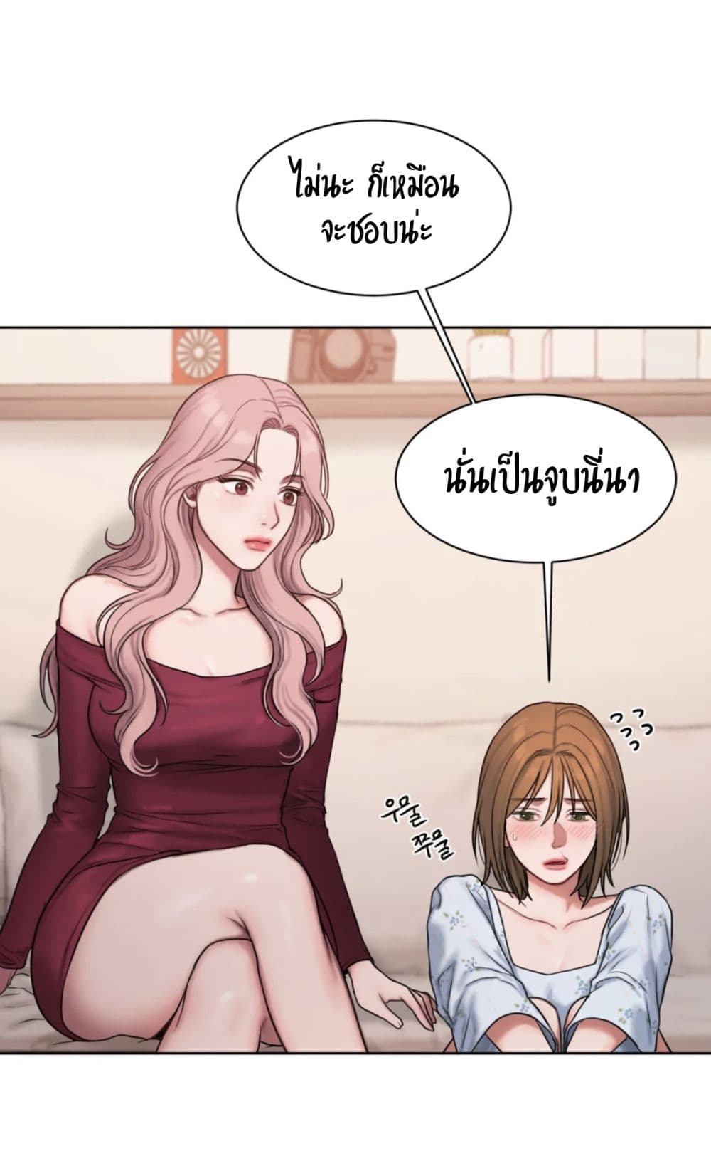 อ่านการ์ตูน Bad Thinking Dairy 5 ภาพที่ 12