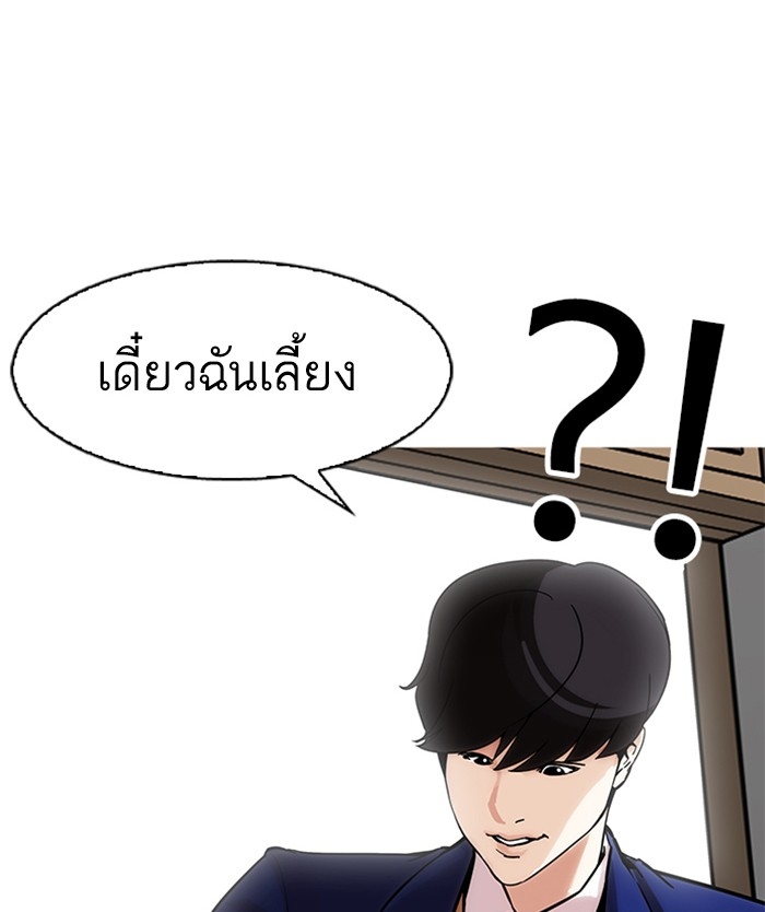 อ่านการ์ตูน Lookism 173 ภาพที่ 27