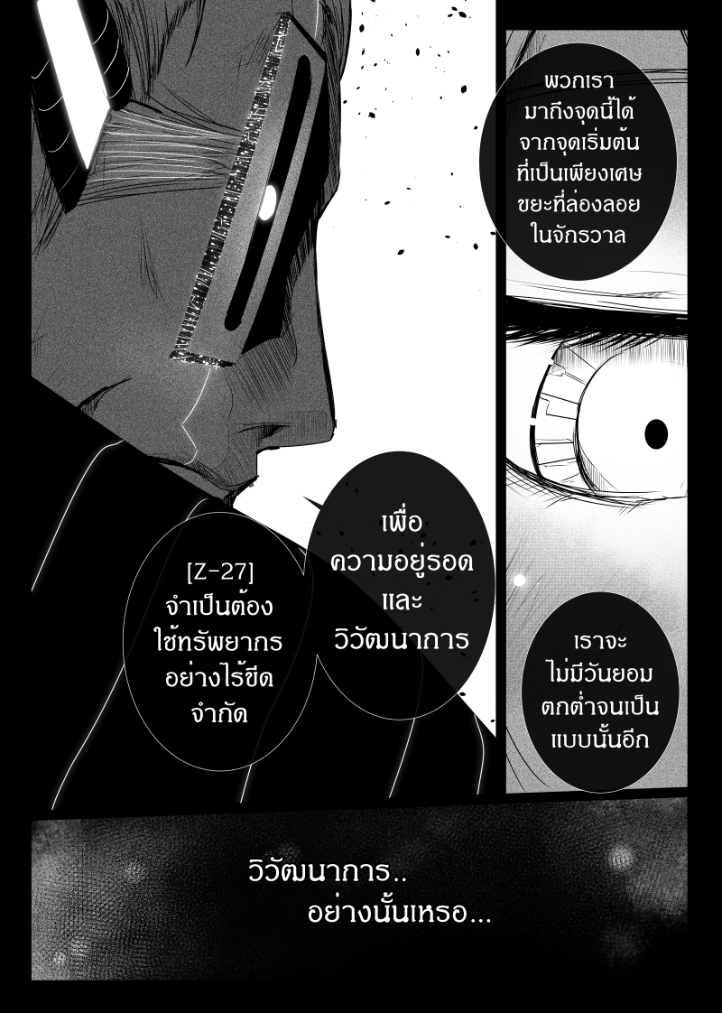 อ่านการ์ตูน Path A waY 140 ภาพที่ 14