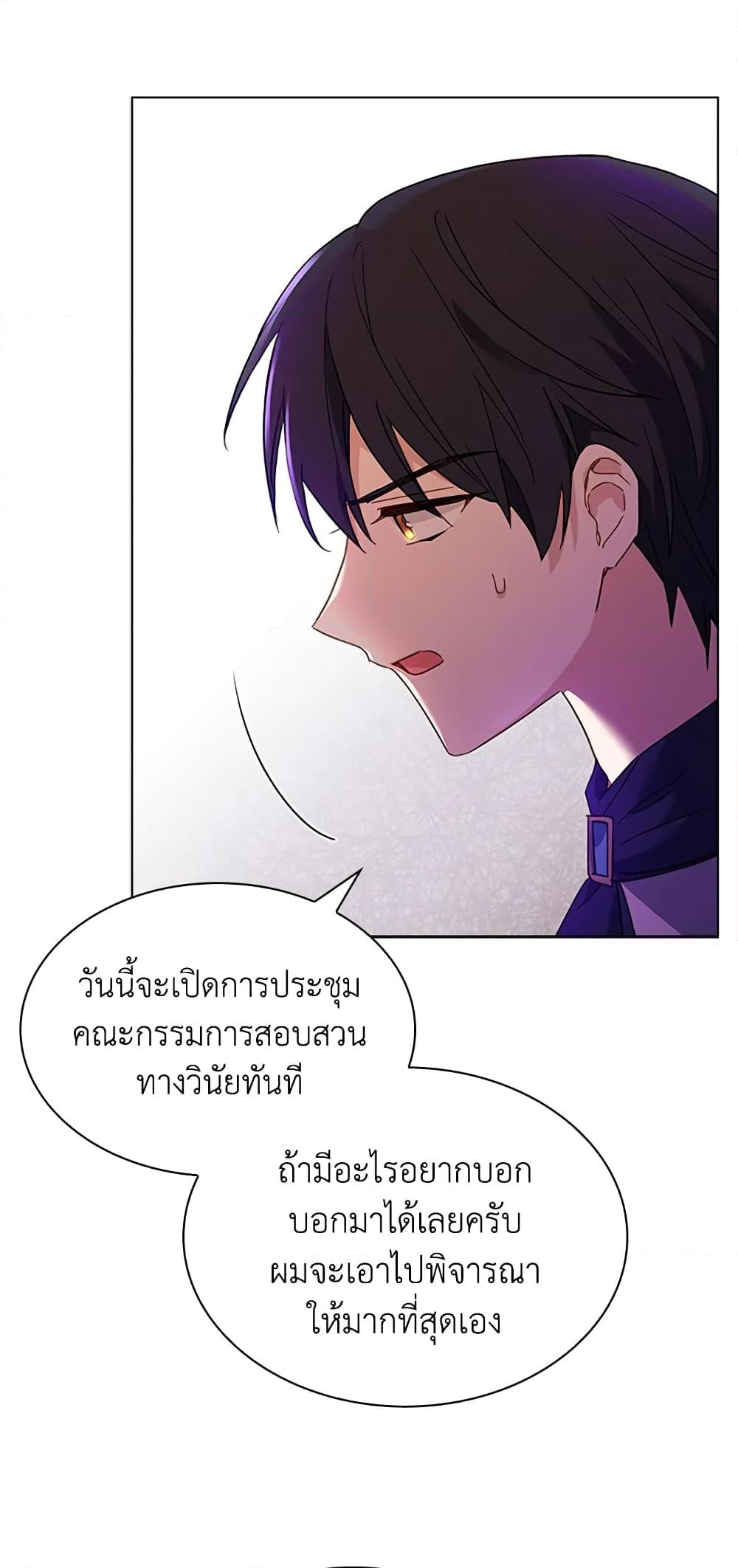 อ่านการ์ตูน The Lady Needs a Break 42 ภาพที่ 7