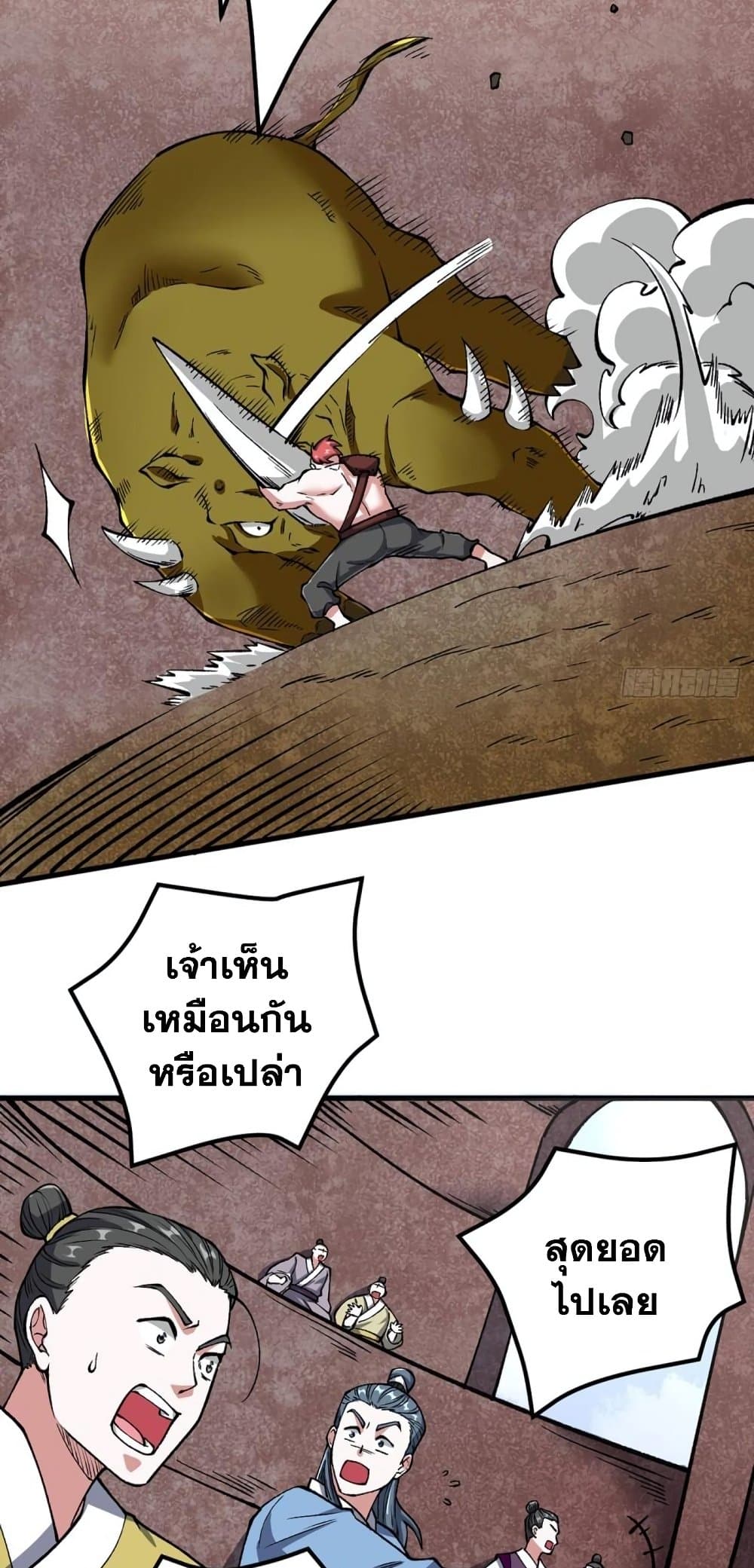 อ่านการ์ตูน WuDao Du Zun 453 ภาพที่ 26