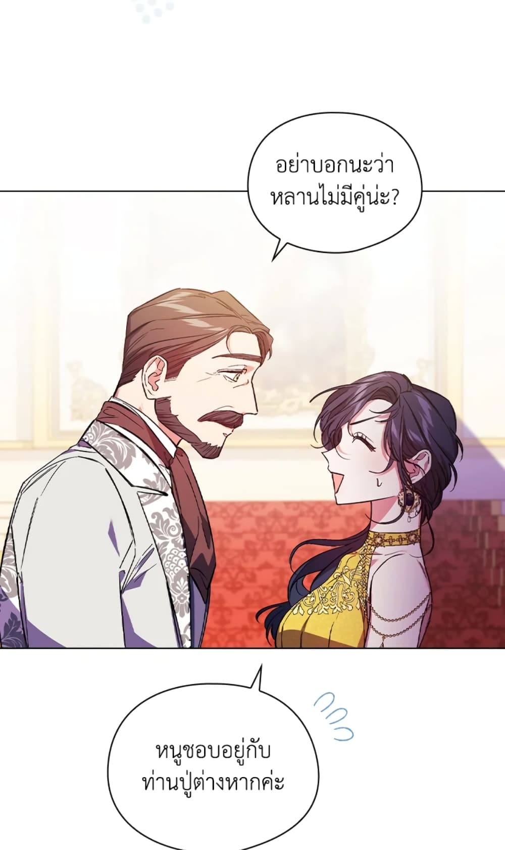 อ่านการ์ตูน I Don’t Trust My Twin Sister Series 12 ภาพที่ 51