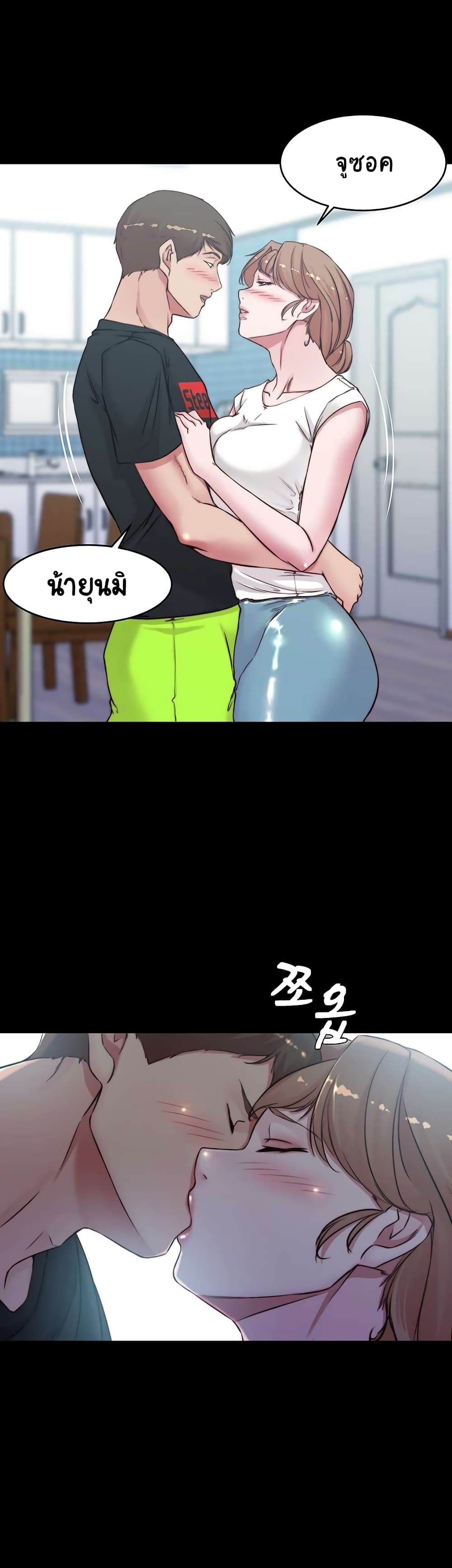 อ่านการ์ตูน Panty Note 55 ภาพที่ 9