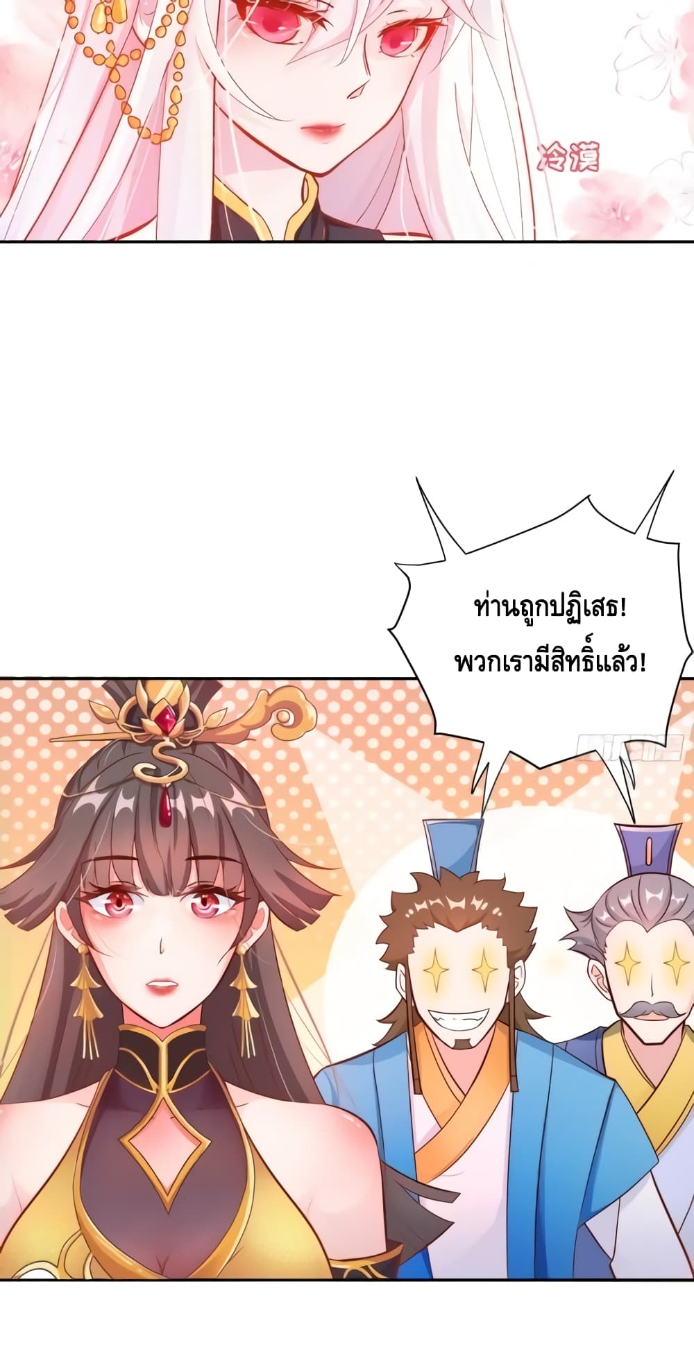 อ่านการ์ตูน The Empress Is Actually My Disciple 1 ภาพที่ 55