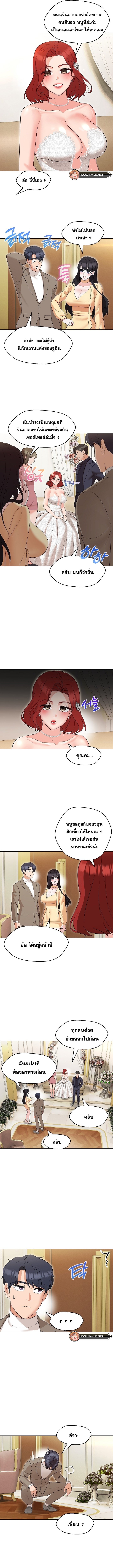 อ่านการ์ตูน My Wife is a Teacher 13 ภาพที่ 5