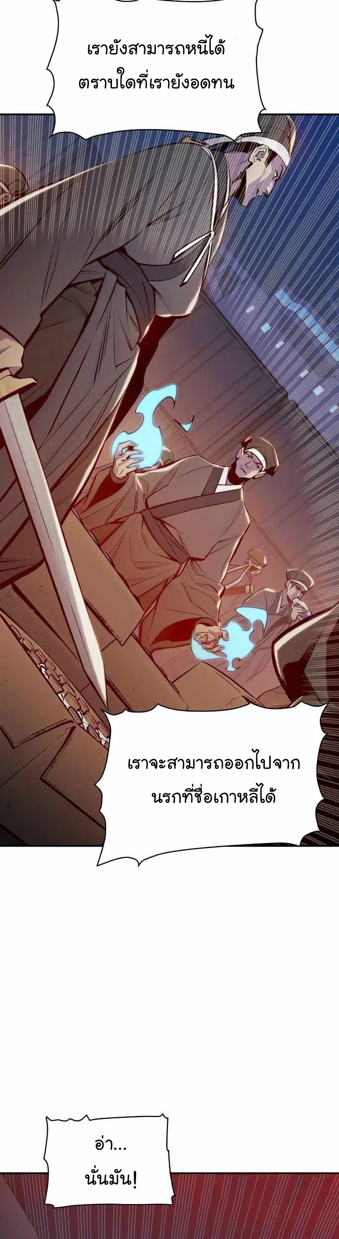 อ่านการ์ตูน The Lone Necromancer 89 ภาพที่ 42