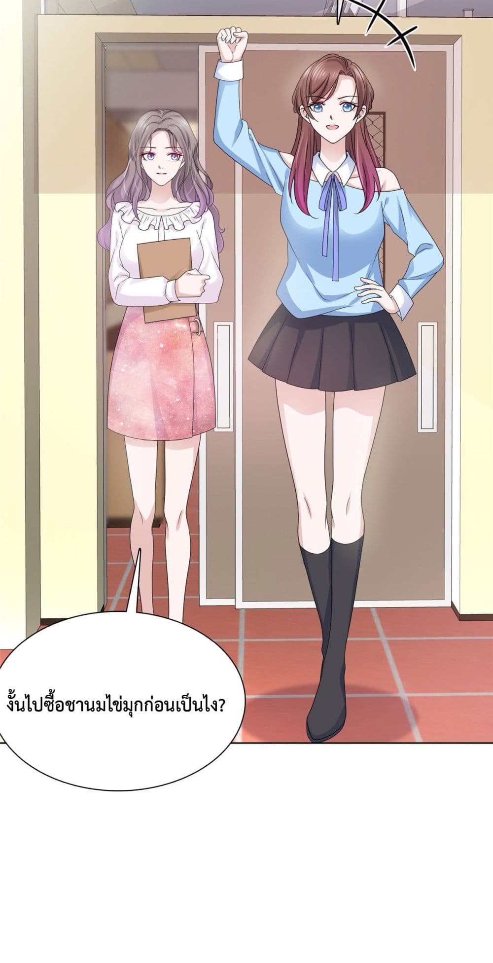 อ่านการ์ตูน The Way To Your Heart 12 ภาพที่ 3