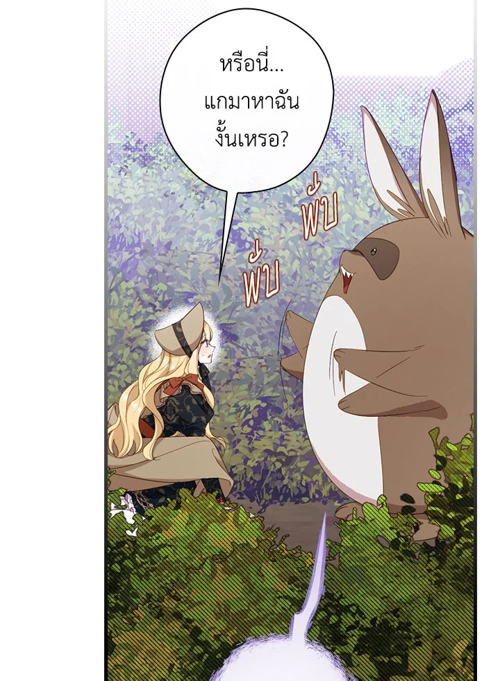 อ่านการ์ตูน How to Get My Husband on My Side 33 ภาพที่ 115