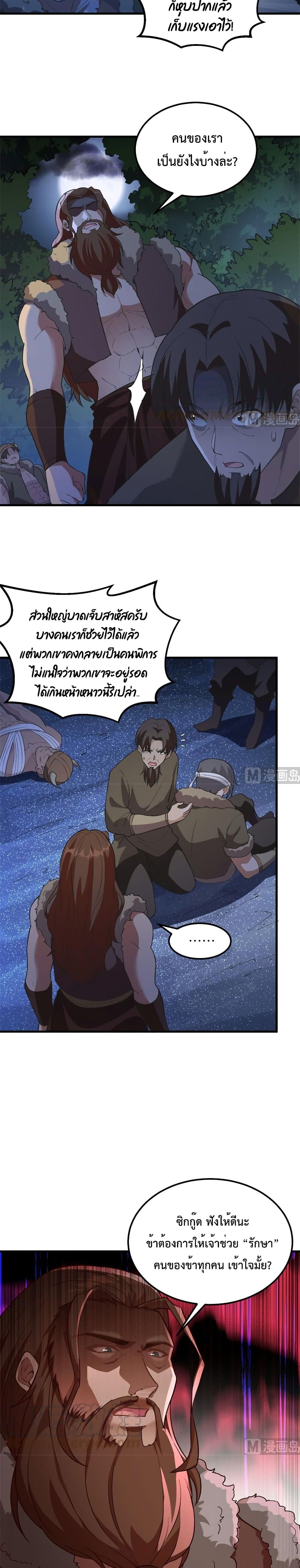 อ่านการ์ตูน Survive on a Deserted Island with Beautiful Girls 110 ภาพที่ 4