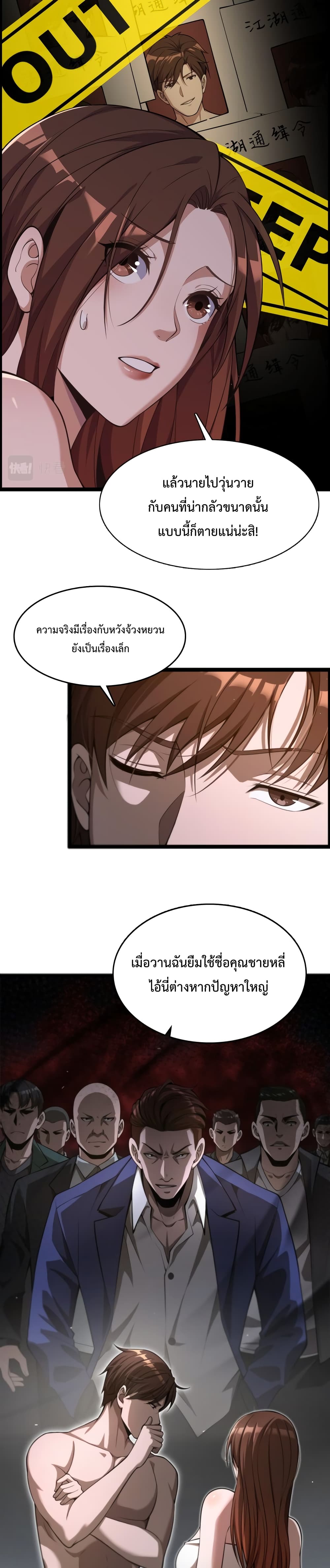 อ่านการ์ตูน I’m Stuck on the Same Day for a Thousand Years 2 ภาพที่ 12