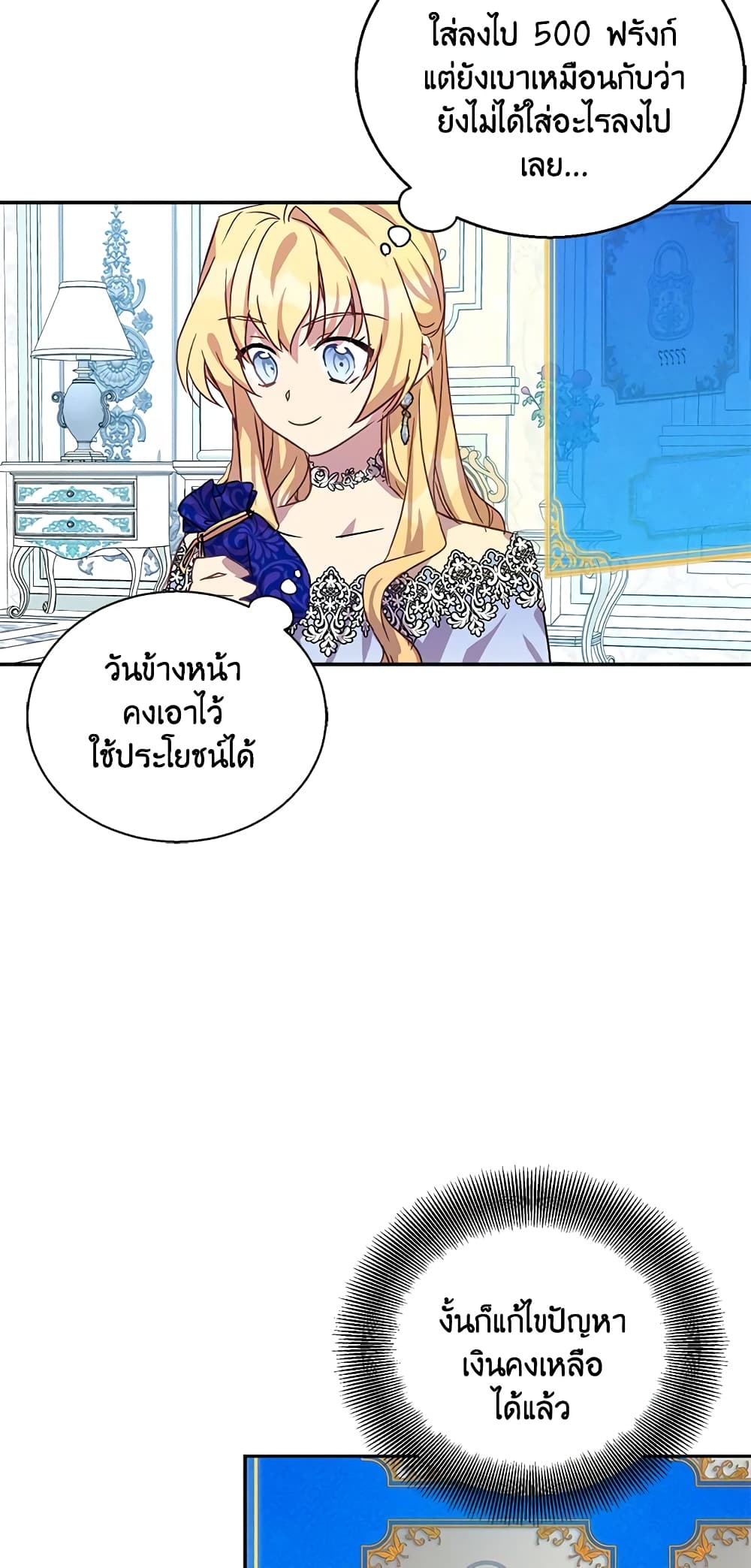 อ่านการ์ตูน I’m a Fake Saintess but the Gods are Obsessed 12 ภาพที่ 24