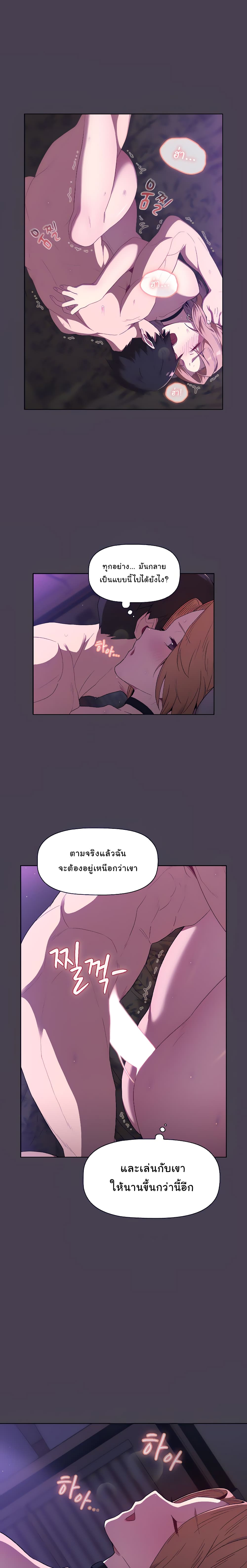 อ่านการ์ตูน What Do I Do Now 5 ภาพที่ 23