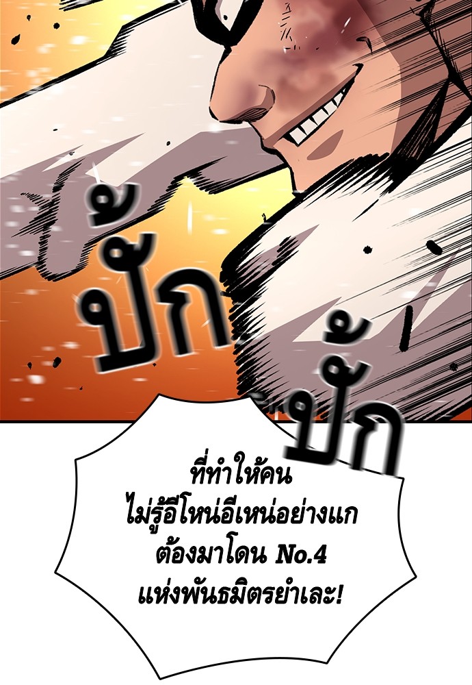 อ่านการ์ตูน King Game 63 ภาพที่ 35