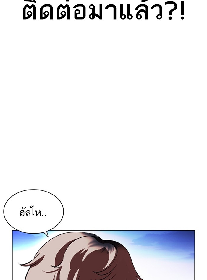 อ่านการ์ตูน Lookism 399 ภาพที่ 97