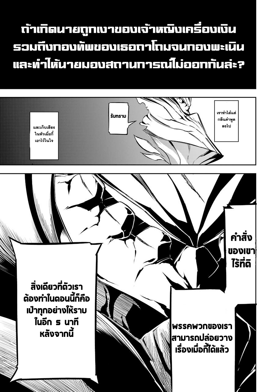 อ่านการ์ตูน Ragna Crimson 33 ภาพที่ 9