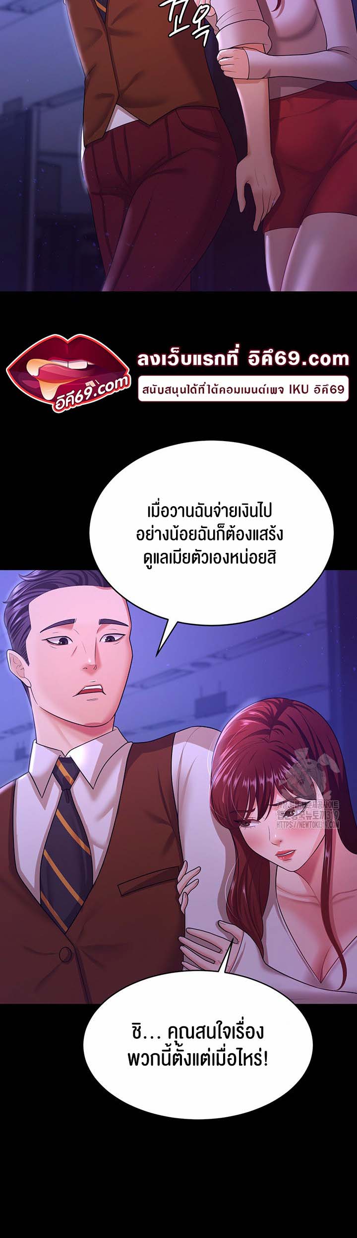 อ่านการ์ตูน Your Wife was Delicious 12 ภาพที่ 34