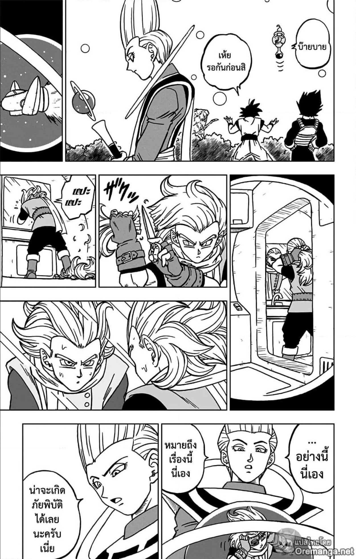 อ่านการ์ตูน Dragon Ball Super 70 ภาพที่ 17