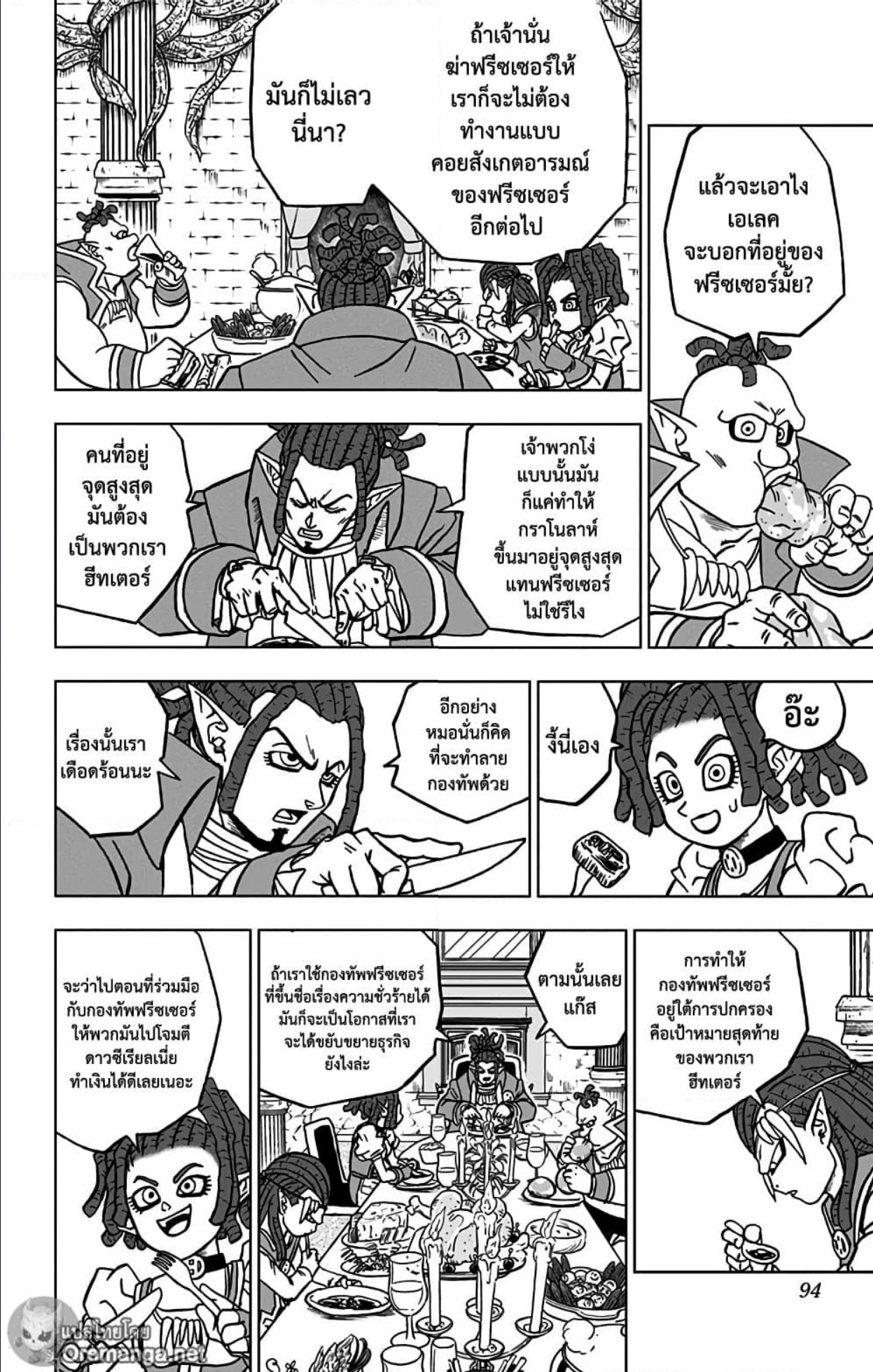 อ่านการ์ตูน Dragon Ball Super 70 ภาพที่ 42