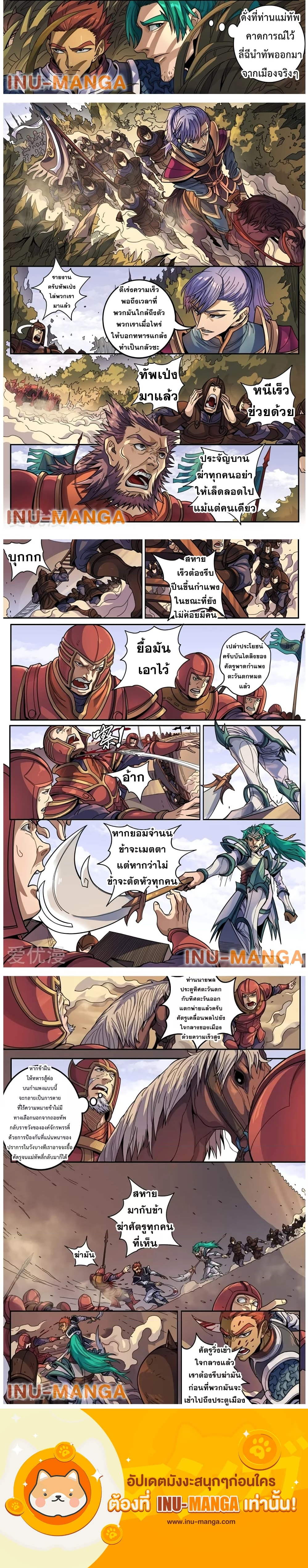 อ่านการ์ตูน Tangyan In The Other World 123 ภาพที่ 4