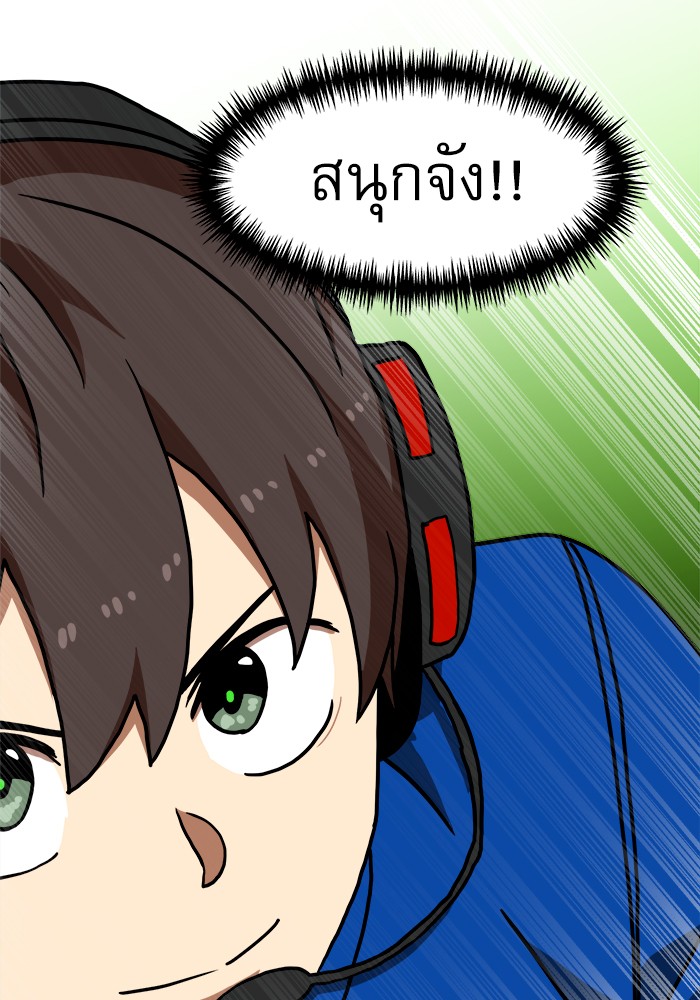 อ่านการ์ตูน Double Click 70 ภาพที่ 153