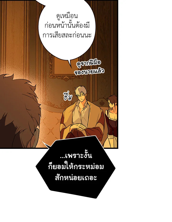 อ่านการ์ตูน The Lady’s Secret 28 ภาพที่ 10