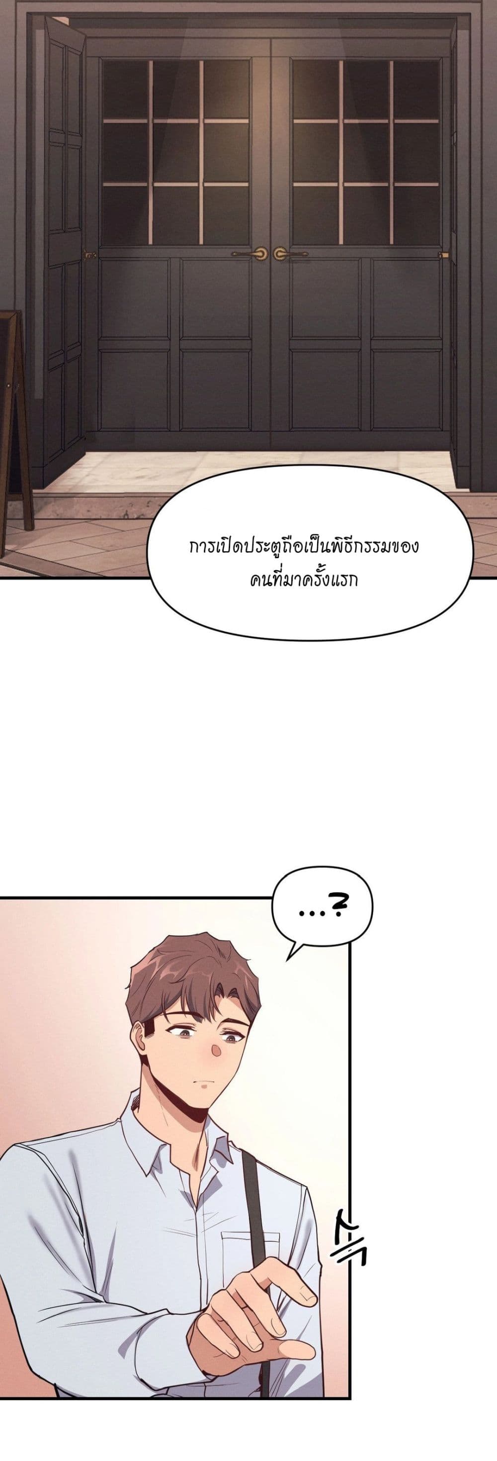 อ่านการ์ตูน My Life is a Piece of Cake 9 ภาพที่ 46