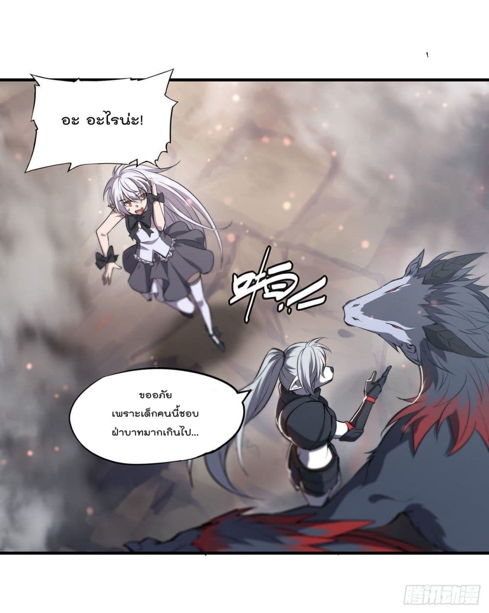 อ่านการ์ตูน The Strongest Knight Become To Lolicon Vampire 233 ภาพที่ 13