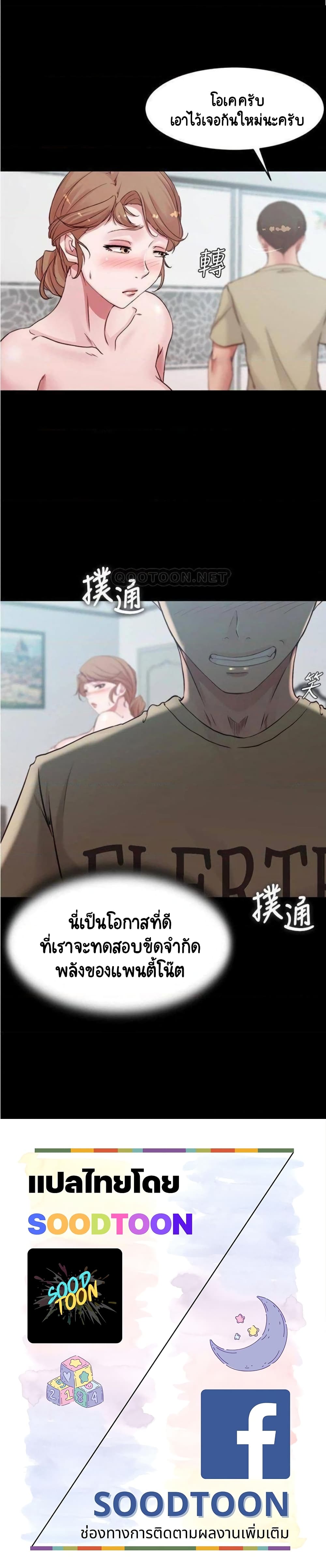 อ่านการ์ตูน Panty Note 56 ภาพที่ 25