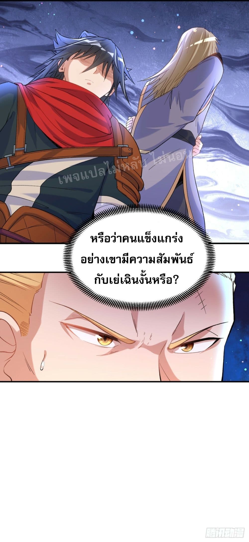 อ่านการ์ตูน I am the God of War 10 ภาพที่ 33