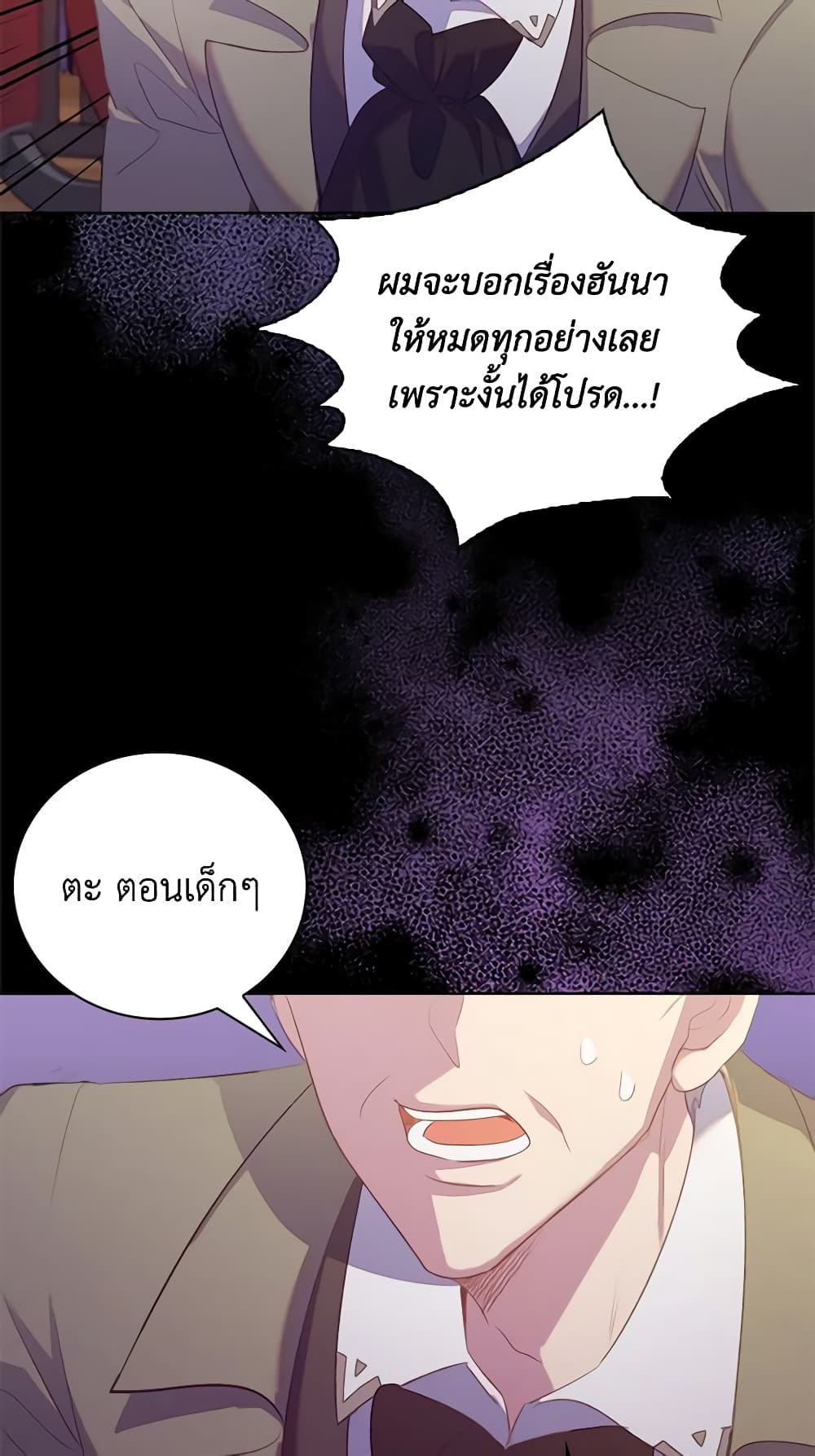 อ่านการ์ตูน Only Realized After Losing You 41 ภาพที่ 44