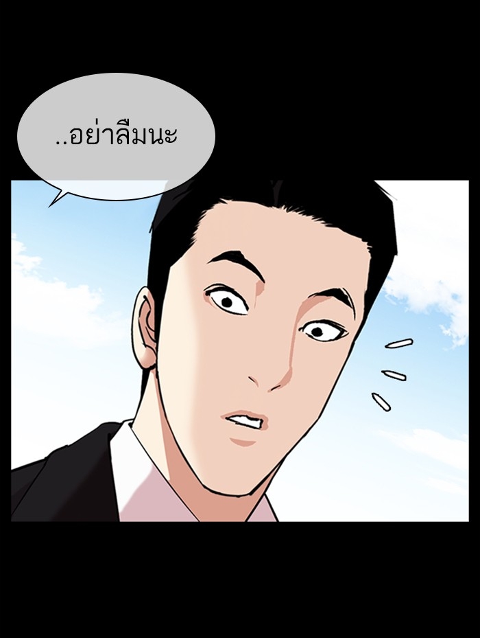 อ่านการ์ตูน Lookism 387 ภาพที่ 176