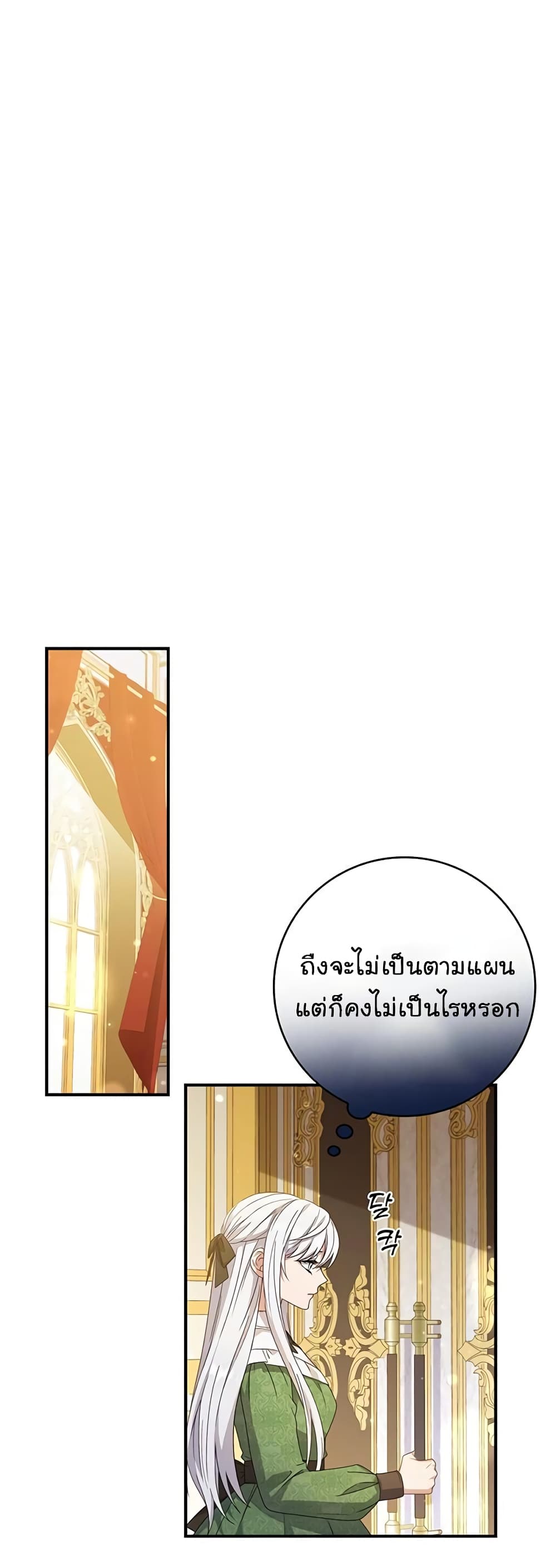 อ่านการ์ตูน Fakes Don’t Want To Be Real 9 ภาพที่ 25