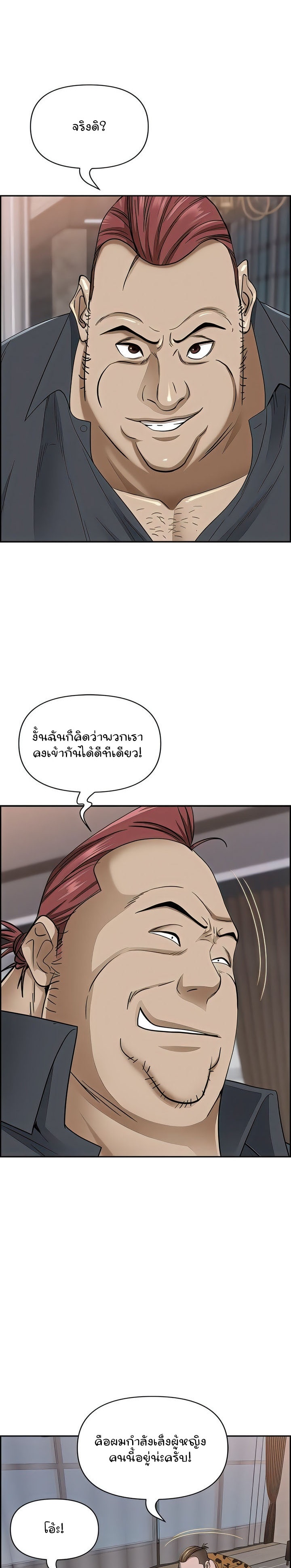 อ่านการ์ตูน Living With A Milf 91 ภาพที่ 21