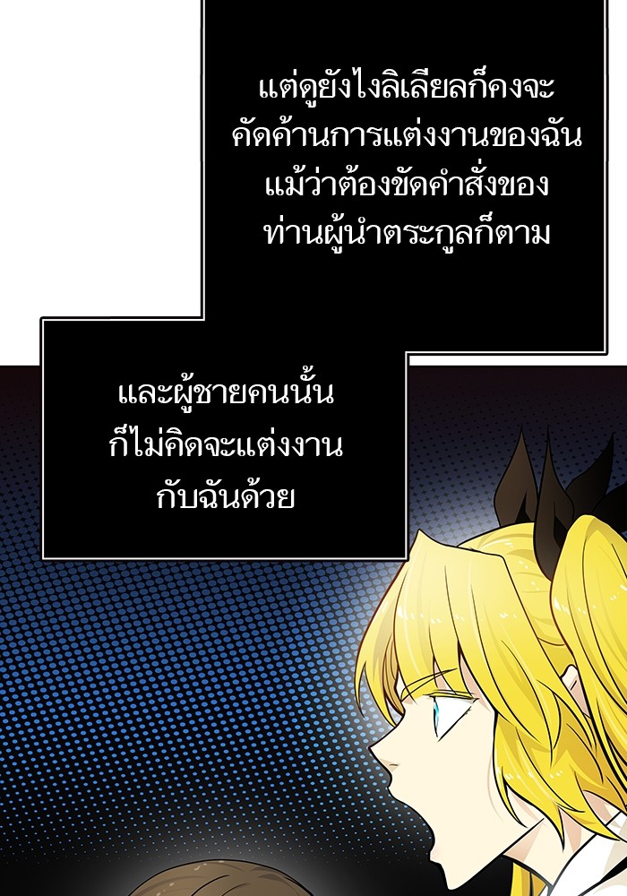 อ่านการ์ตูน Tower of God 570 ภาพที่ 119