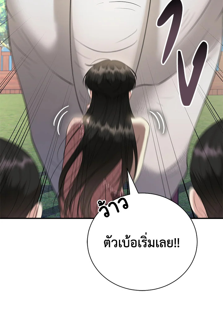 อ่านการ์ตูน 22 ภาพที่ 13