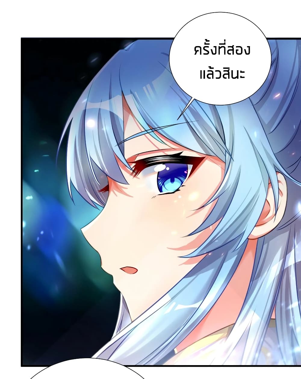 อ่านการ์ตูน What Happended? Why I become to Girl? 61 ภาพที่ 13