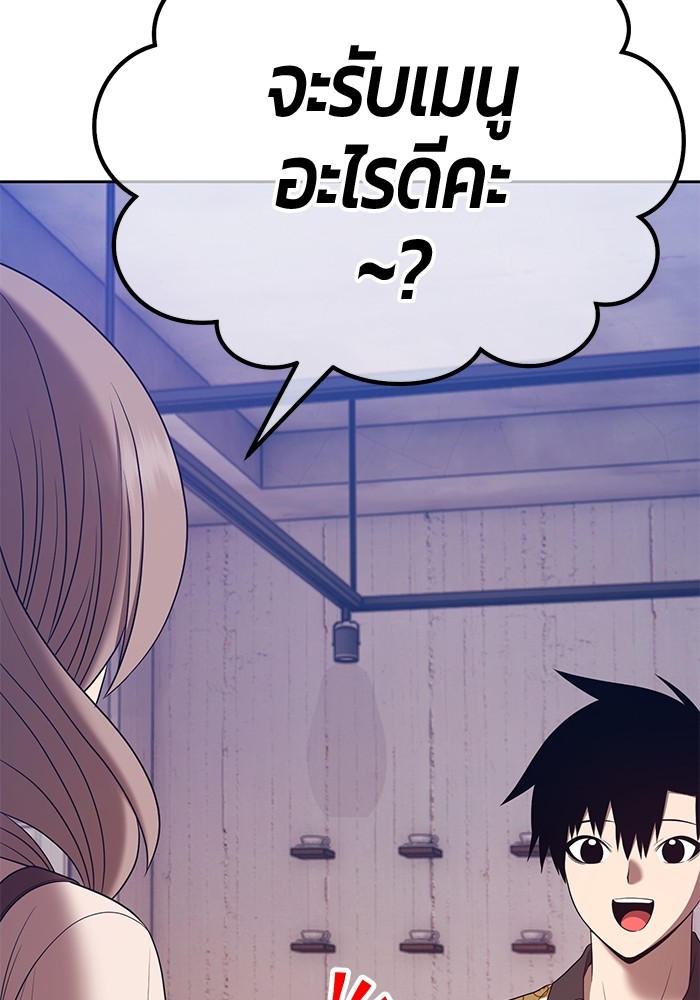 อ่านการ์ตูน +99 Wooden Stick 83 (1) ภาพที่ 221