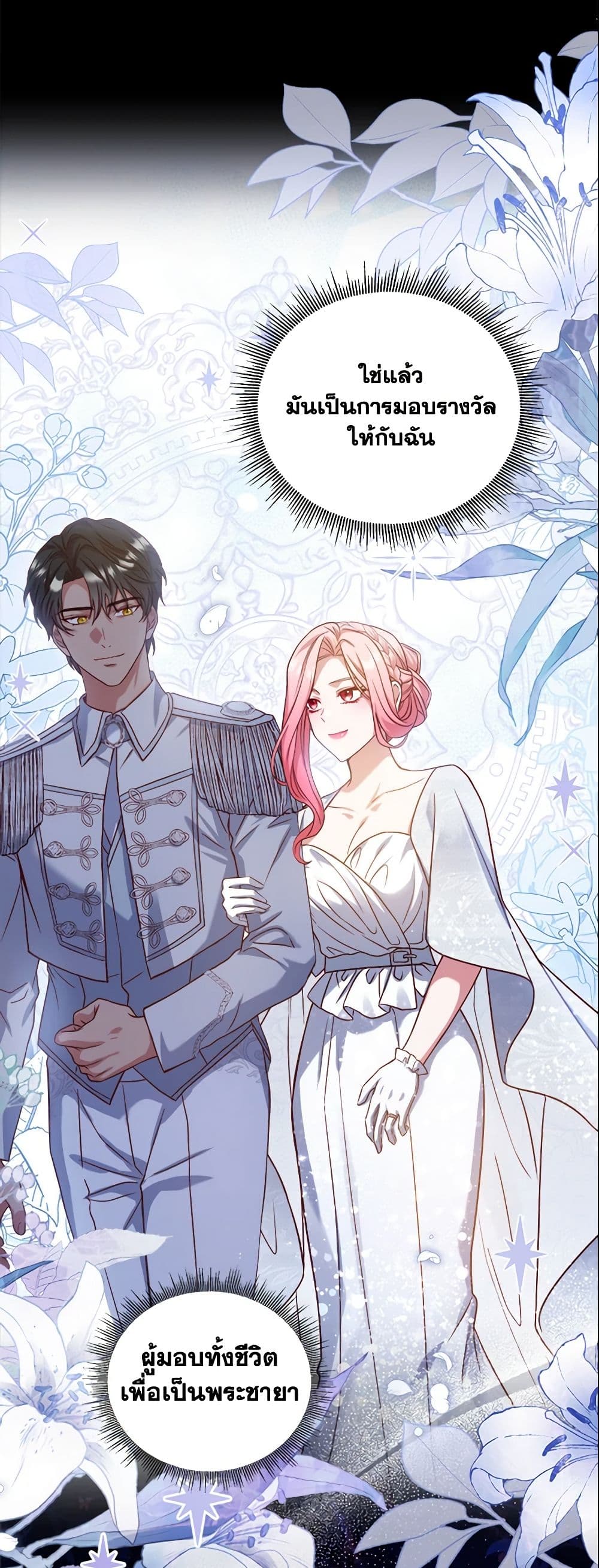 อ่านการ์ตูน The Price Of Breaking Up 11 ภาพที่ 54