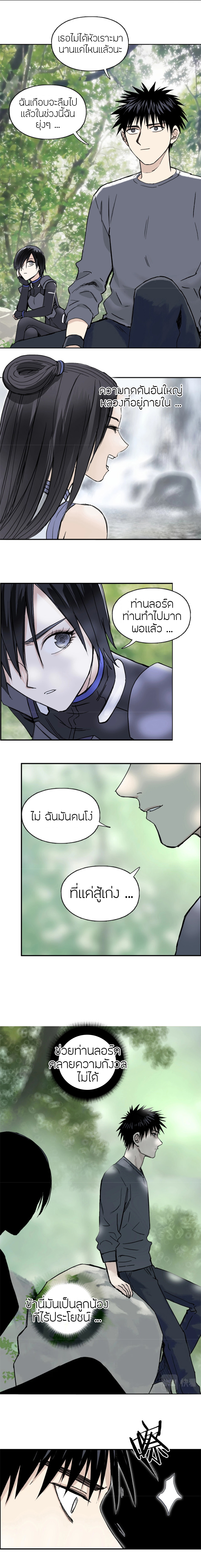 อ่านการ์ตูน Super Cube 277 ภาพที่ 14