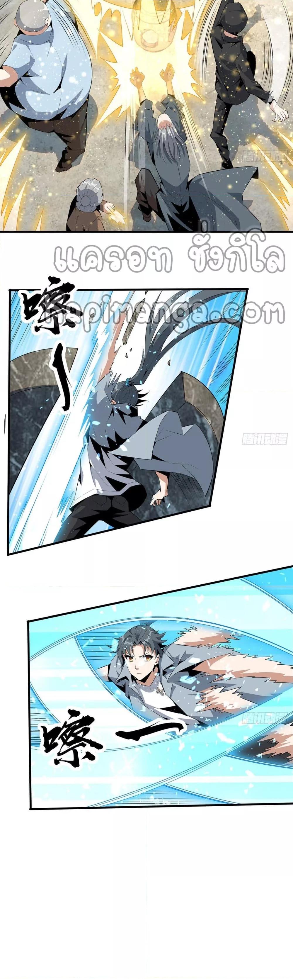 อ่านการ์ตูน The First Sword of the Earth 32 ภาพที่ 5