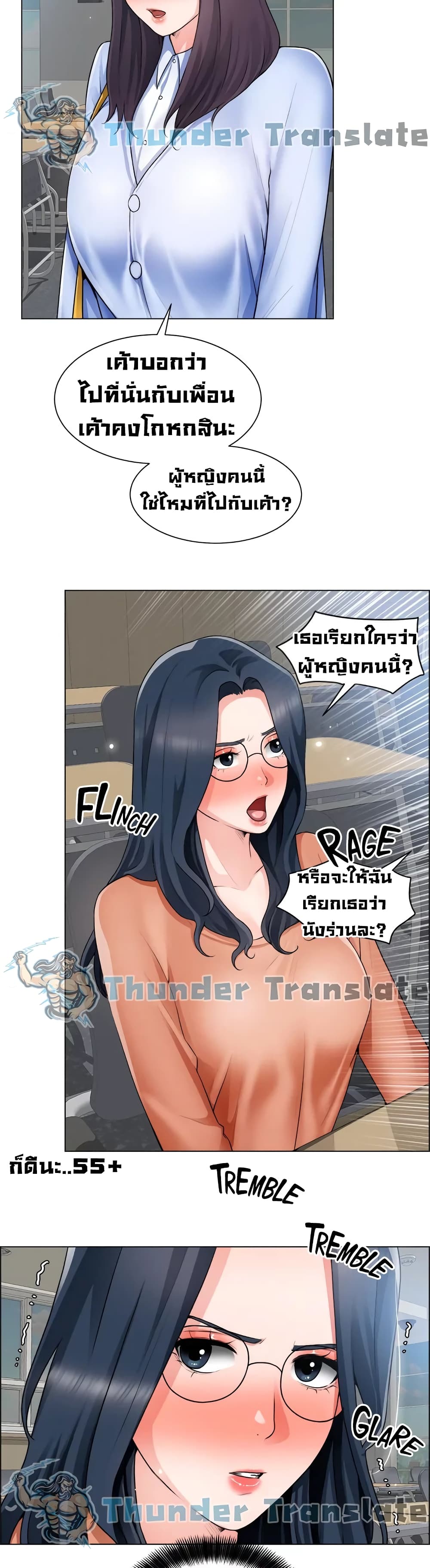 อ่านการ์ตูน Nogada Romance 33 ภาพที่ 8