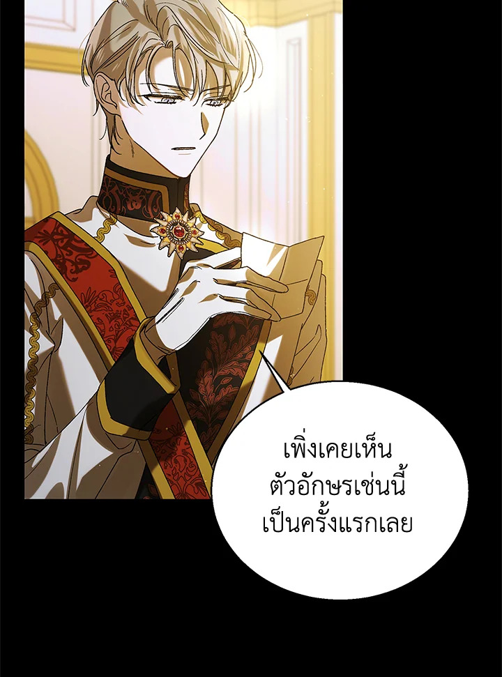 อ่านการ์ตูน A Way to Protect the Lovable You 77 ภาพที่ 34