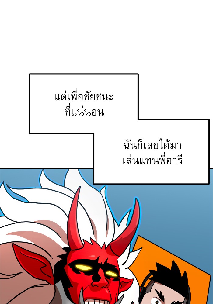 อ่านการ์ตูน Double Click 66 ภาพที่ 53