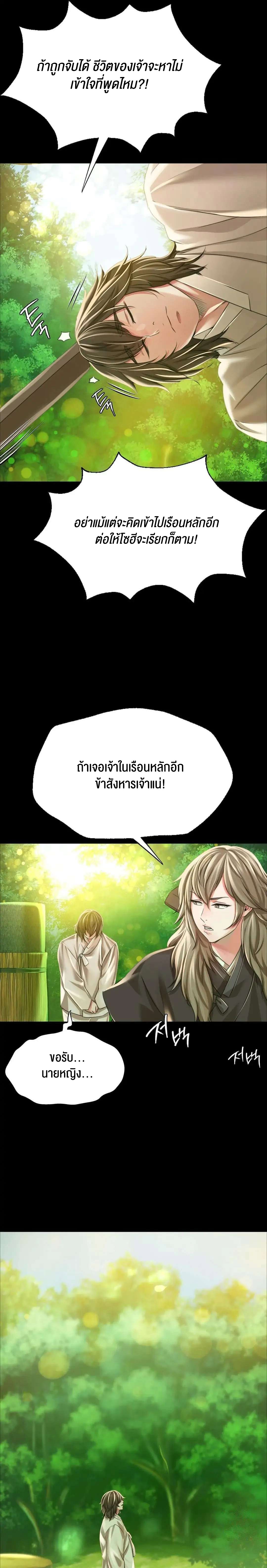 อ่านการ์ตูน Madam 53 ภาพที่ 16