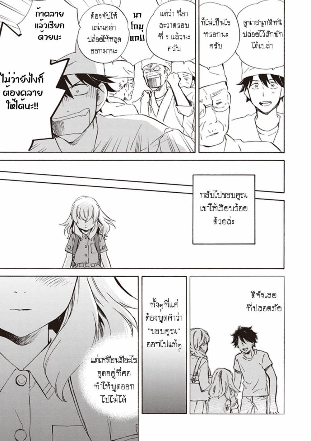 อ่านการ์ตูน Deaimon 6 ภาพที่ 18